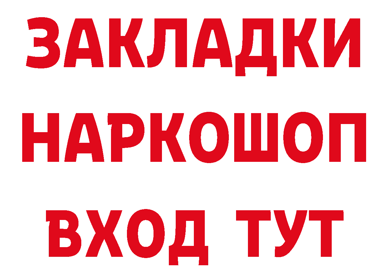 Бутират бутик маркетплейс площадка ссылка на мегу Артёмовский