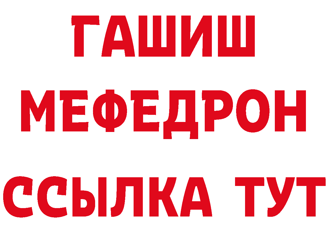 КЕТАМИН VHQ ССЫЛКА даркнет ОМГ ОМГ Артёмовский