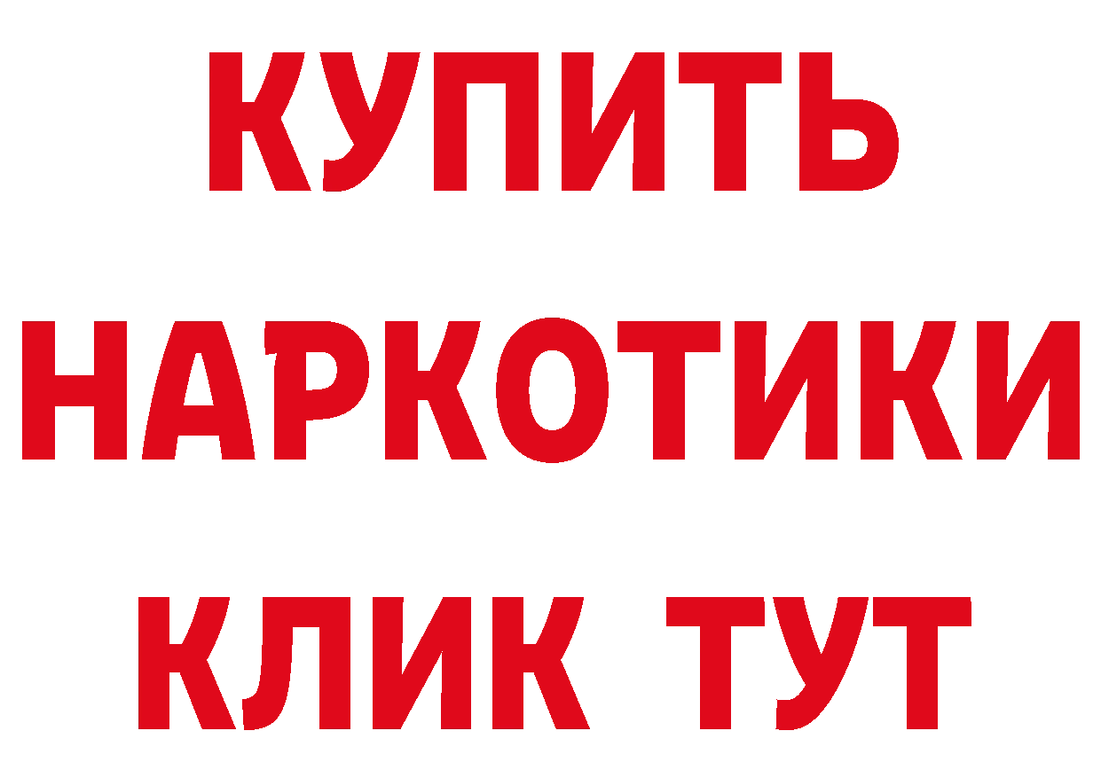 Что такое наркотики площадка наркотические препараты Артёмовский